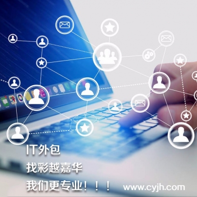 網(wǎng)絡(luò)外包收費(fèi)明細(xì)服務(wù)大