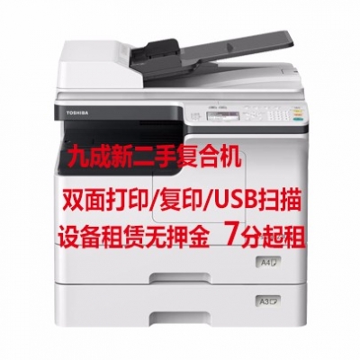 9成新東芝中速復(fù)印機(jī)租
