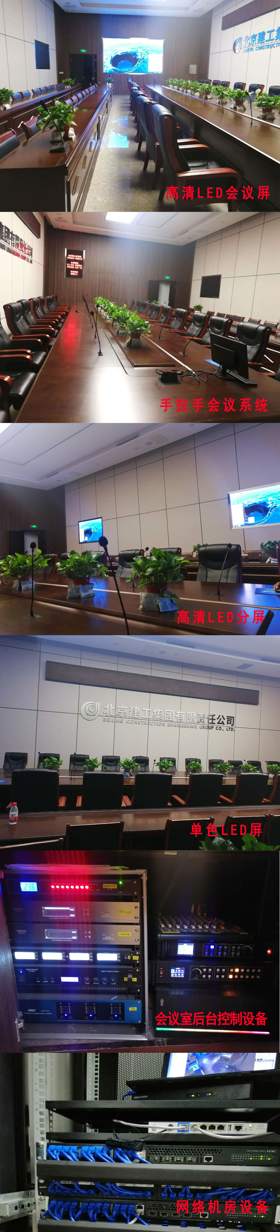 北京建工集團工地項目 智慧工地設計 手拉手會議系統(tǒng) 網(wǎng)絡系統(tǒng) 監(jiān)控系統(tǒng) 人臉識別系統(tǒng)工程案例?