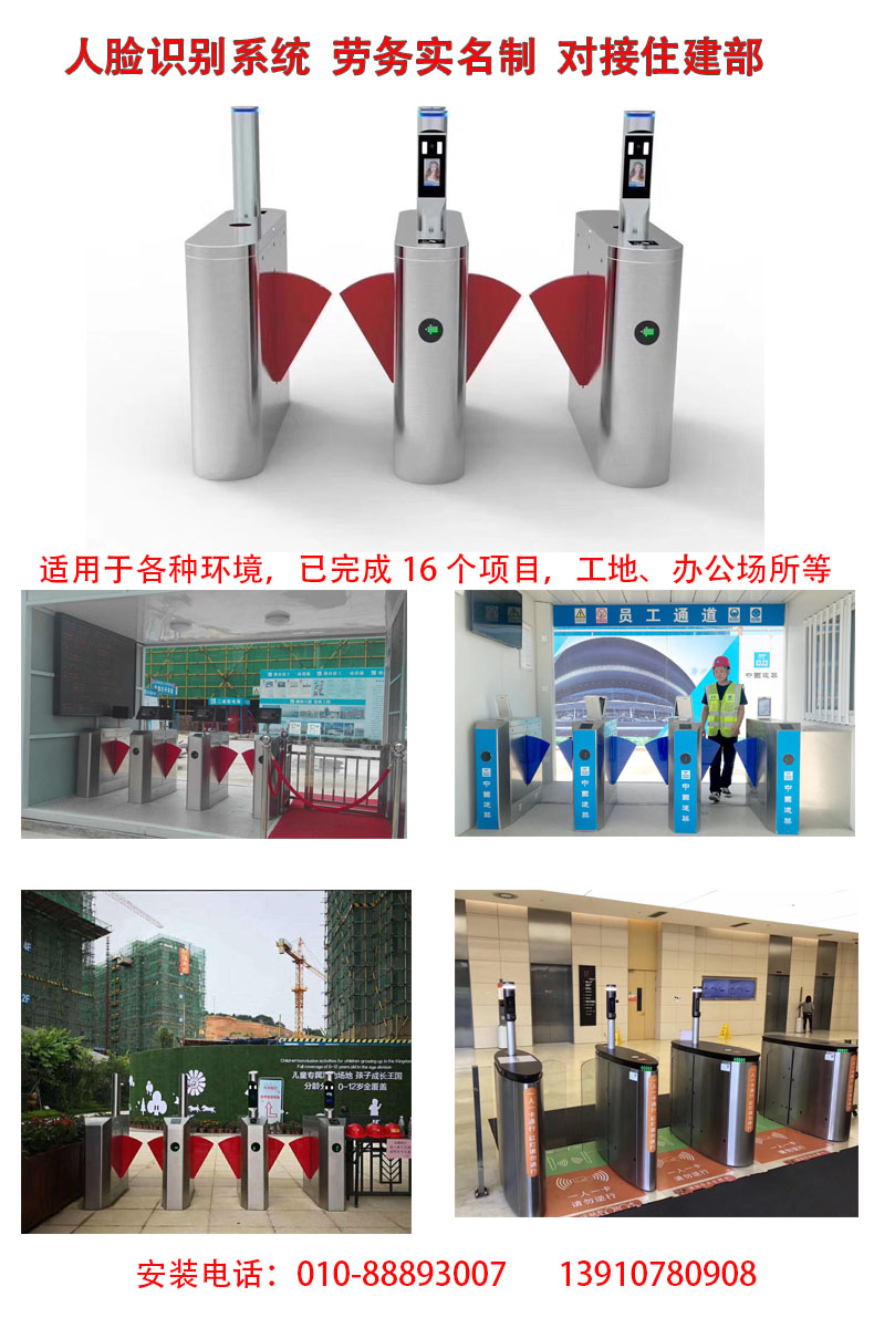 人臉識別系統(tǒng)