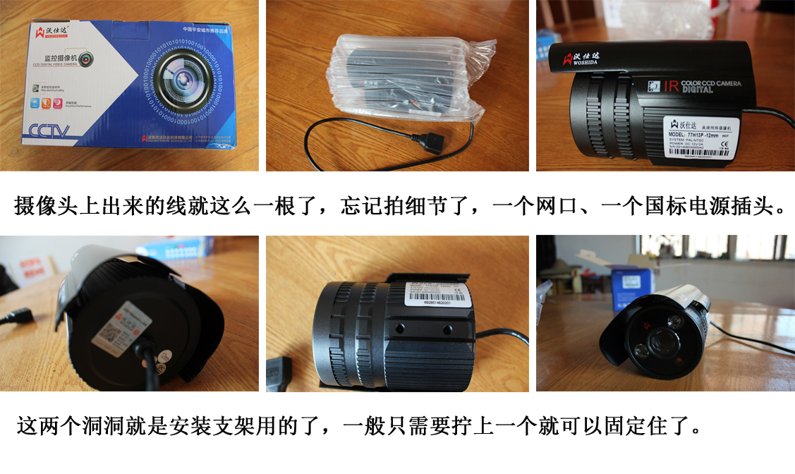 自己安裝監(jiān)控教程