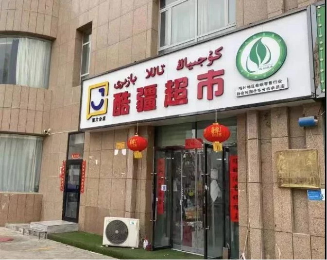 北京監(jiān)控安裝,北京安裝監(jiān)控,監(jiān)控安裝,什么是無人值守智能超市？發(fā)展前景如何？監(jiān)控安裝