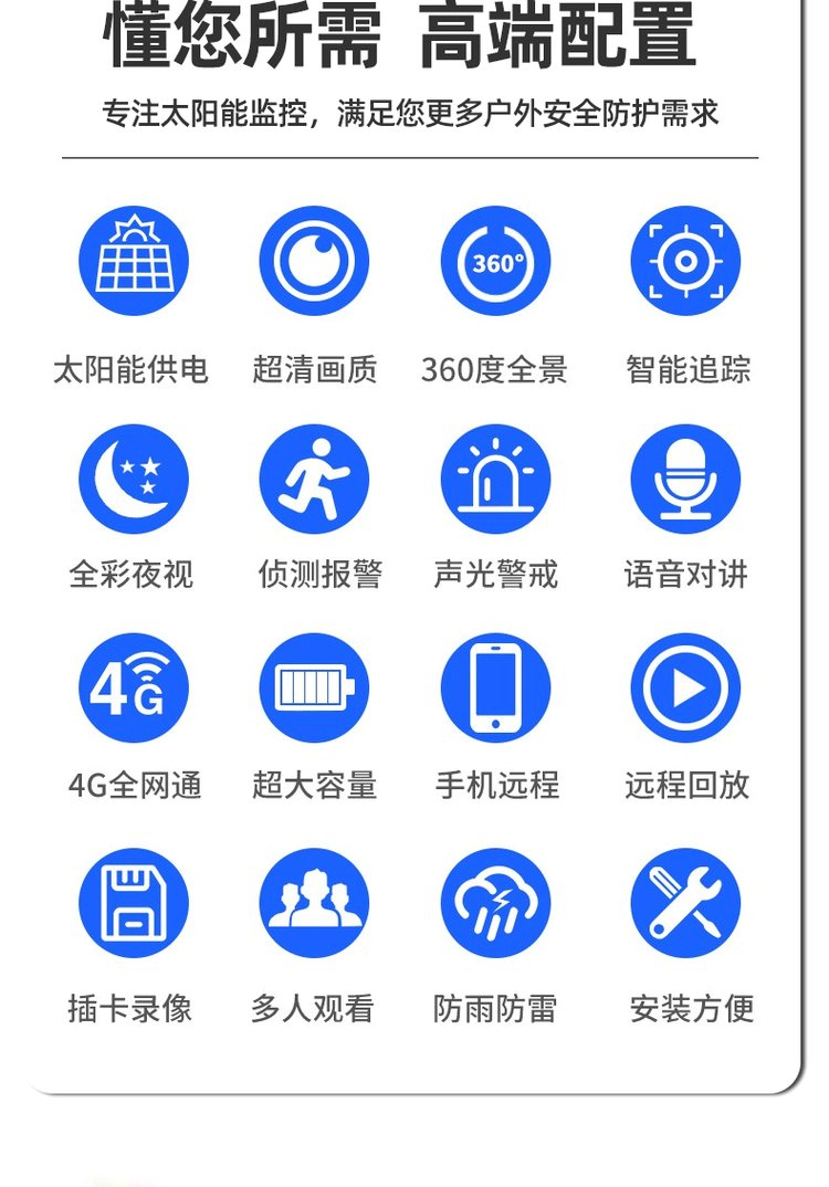 北京監(jiān)控安裝,北京安裝監(jiān)控,監(jiān)控安裝,森林河道景區(qū)太陽(yáng)能供電監(jiān)控系統(tǒng),太陽(yáng)能監(jiān)控系統(tǒng),安裝監(jiān)控