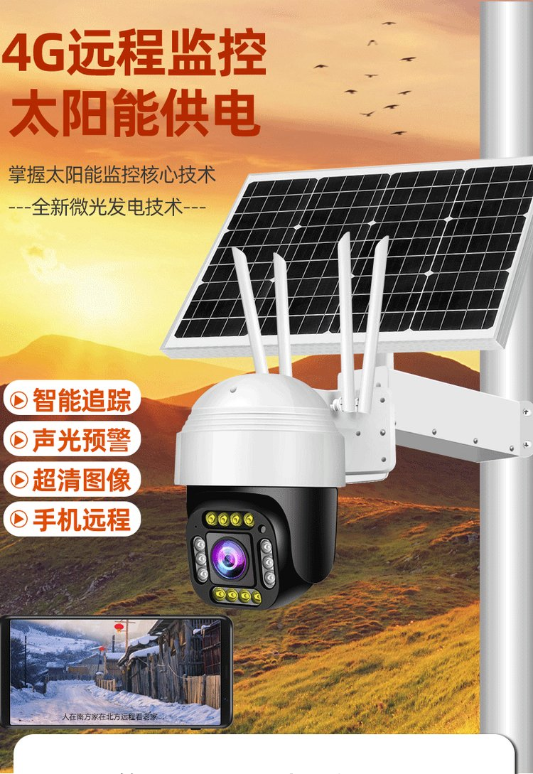 北京監(jiān)控安裝,北京安裝監(jiān)控,監(jiān)控安裝,森林河道景區(qū)太陽(yáng)能供電監(jiān)控系統(tǒng),太陽(yáng)能監(jiān)控系統(tǒng),安裝監(jiān)控