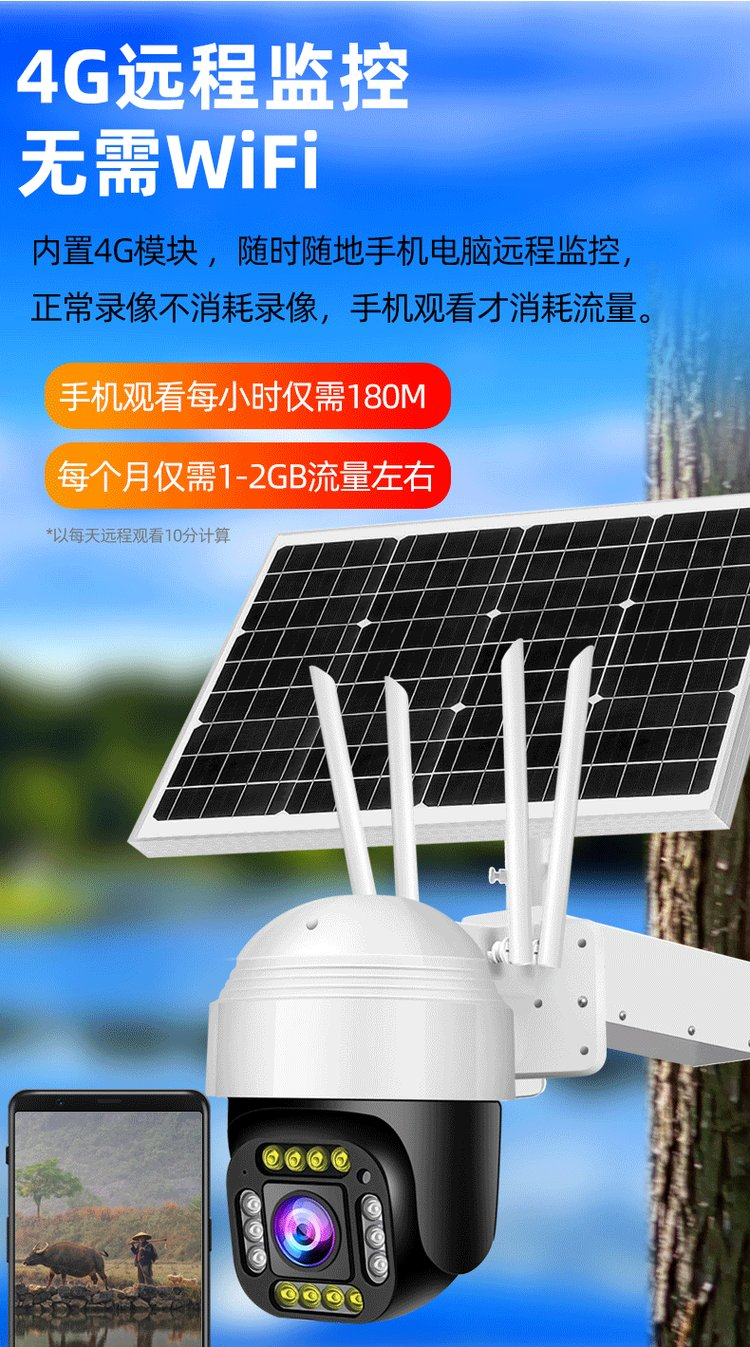 北京監(jiān)控安裝,北京安裝監(jiān)控,監(jiān)控安裝,森林河道景區(qū)太陽(yáng)能供電監(jiān)控系統(tǒng),太陽(yáng)能監(jiān)控系統(tǒng),安裝監(jiān)控