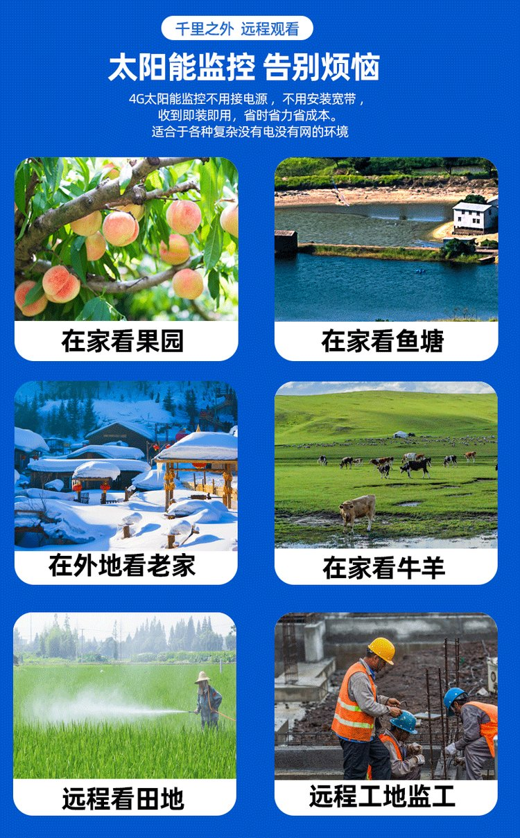 北京監(jiān)控安裝,北京安裝監(jiān)控,監(jiān)控安裝,森林河道景區(qū)太陽(yáng)能供電監(jiān)控系統(tǒng),太陽(yáng)能監(jiān)控系統(tǒng),安裝監(jiān)控