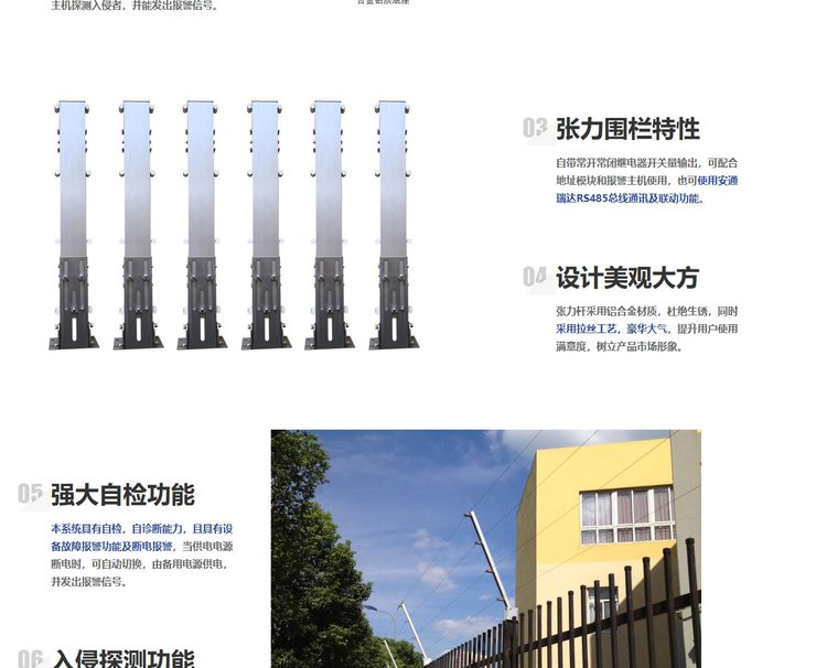 燃氣站周界雙防區(qū)張力電子圍欄設防盜報警系統(tǒng)