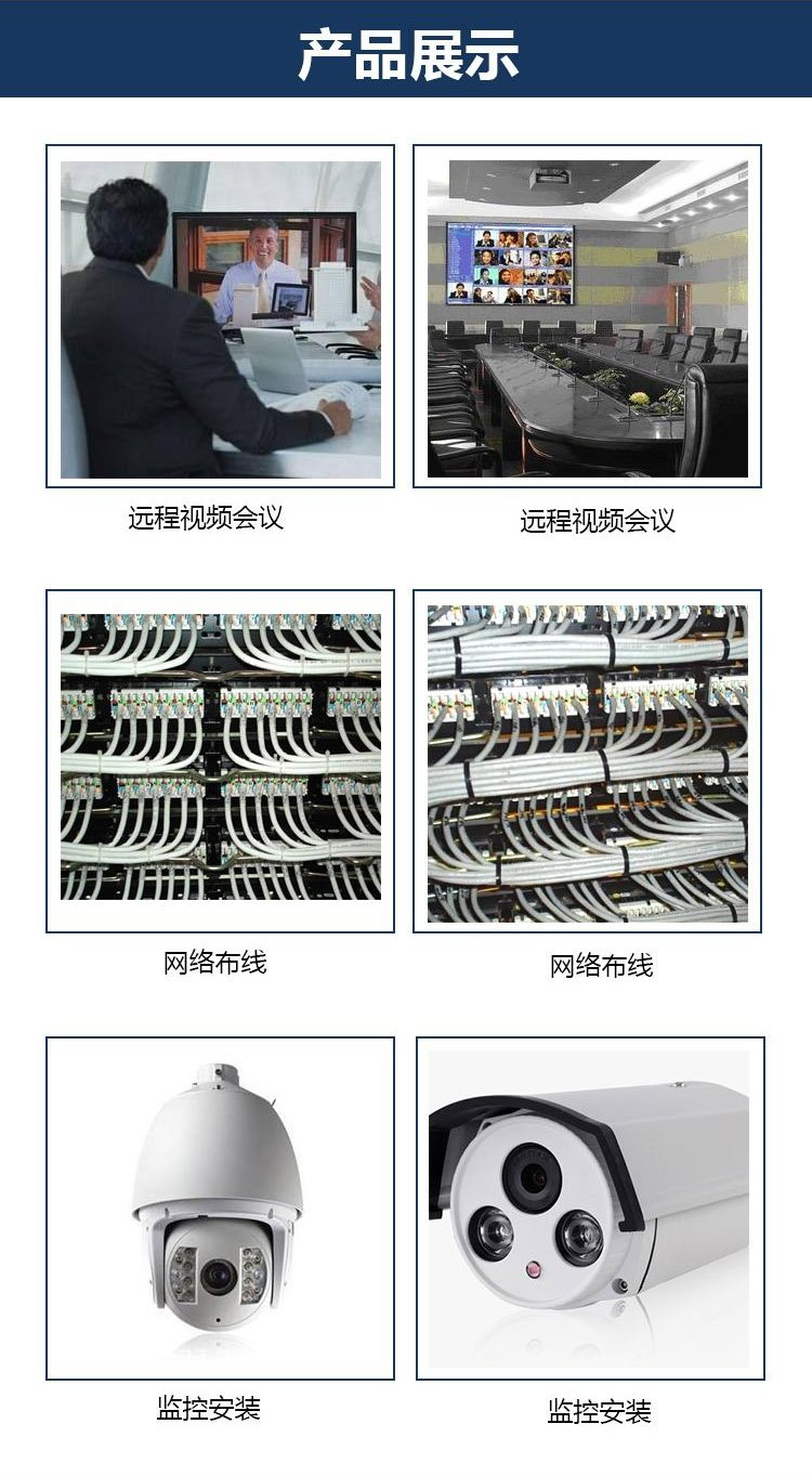 北京綜合布線,網(wǎng)絡(luò)工程,服務(wù)器機(jī)柜,北京監(jiān)控安裝服務(wù)