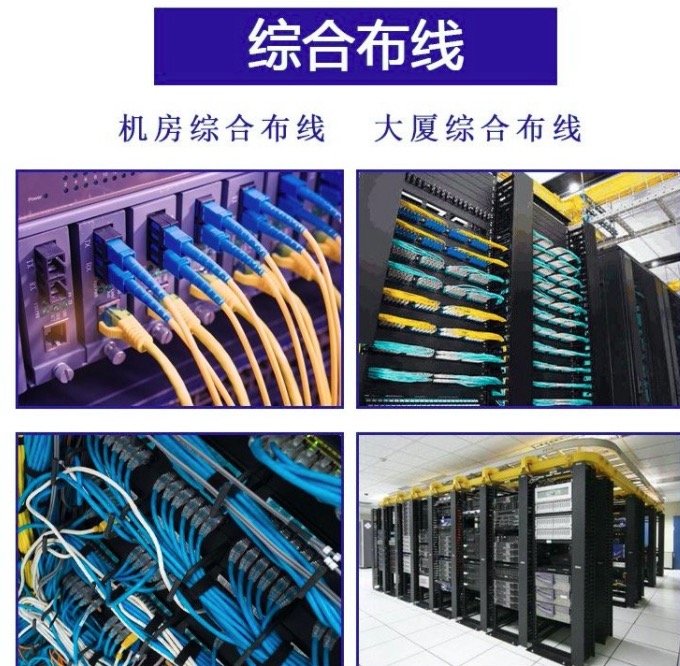 北京綜合布線,網(wǎng)絡(luò)工程,服務(wù)器機(jī)柜,北京監(jiān)控安裝服務(wù)