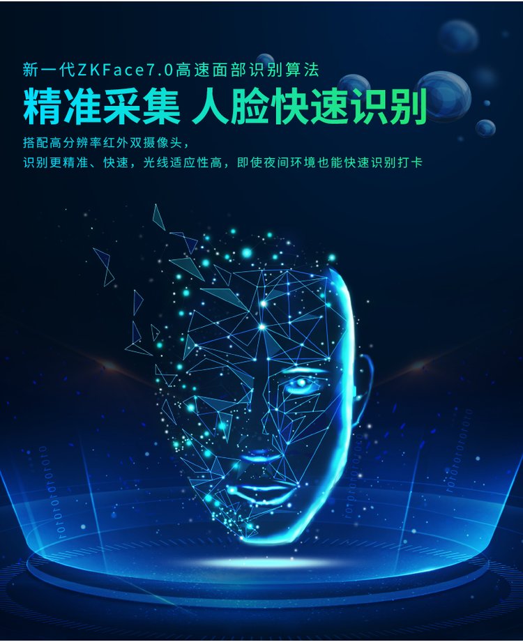 中控門禁系統(tǒng),ZKTeco人臉識別門禁xface600上門安裝