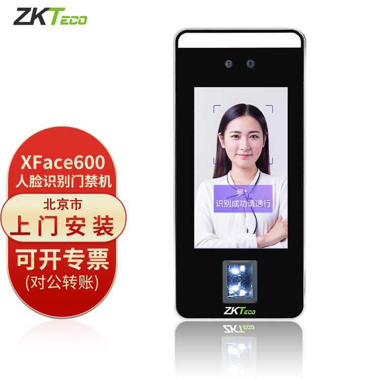 中控門禁系統(tǒng),ZKTeco人臉識別門禁xface600上門安裝