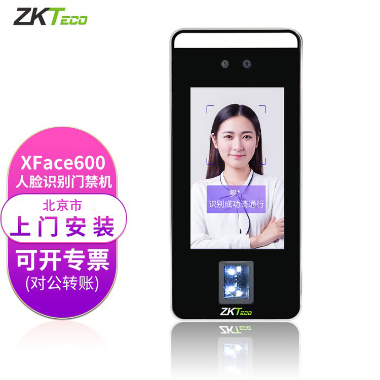 中控門禁系統(tǒng),ZKTeco人臉識別門禁xface600上門安裝