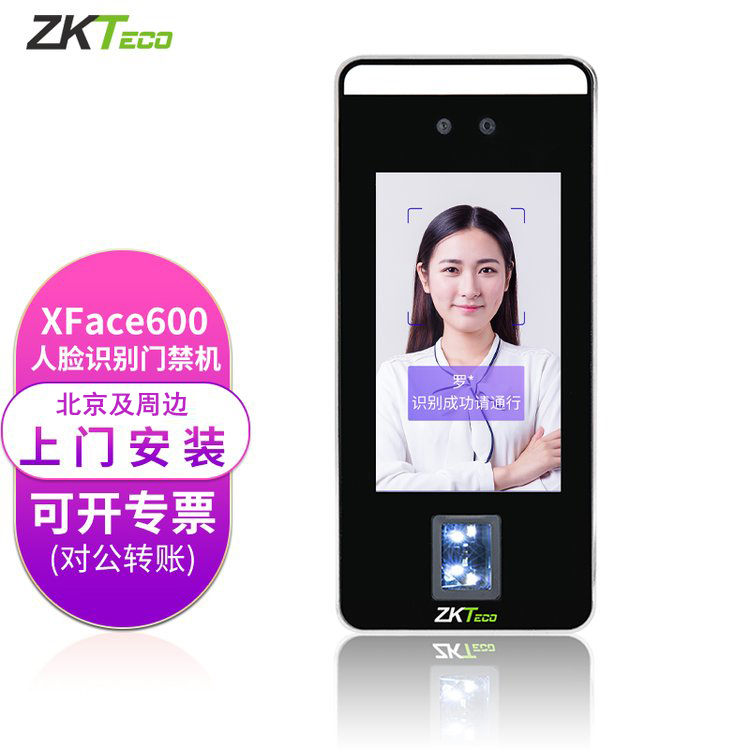 中控門禁系統(tǒng),ZKTeco人臉識別門禁xface600上門安裝