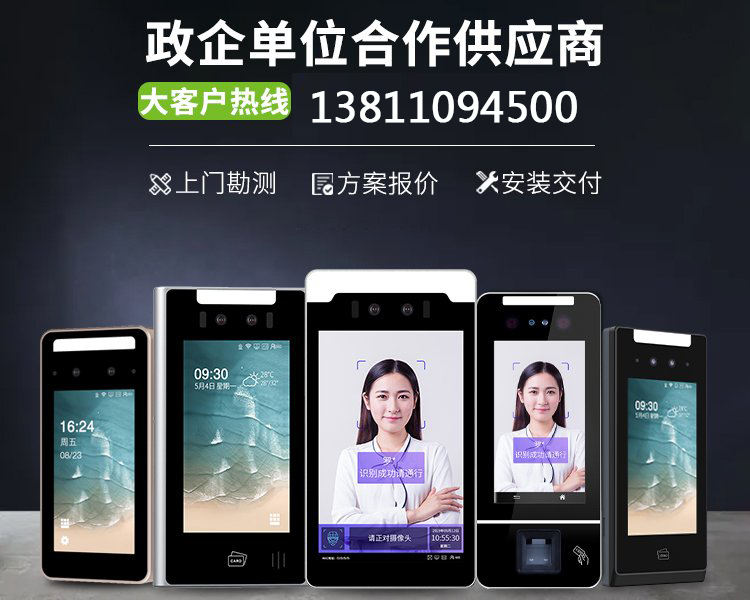 中控門禁系統(tǒng),ZKTeco人臉識別門禁xface600上門安裝