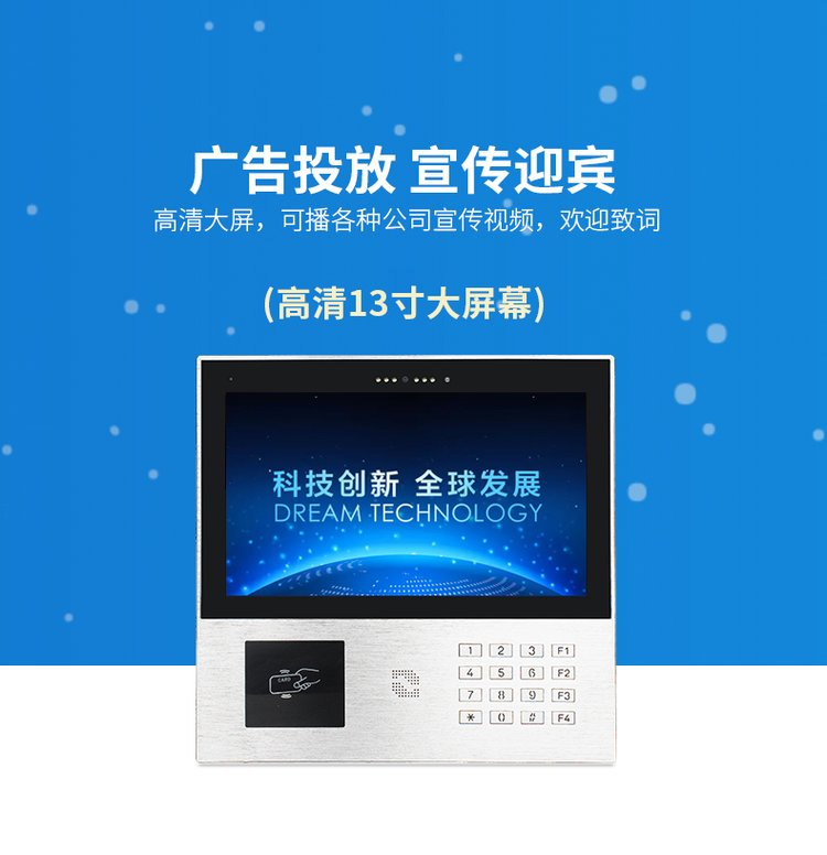 智能樓宇對講云主機(jī) 廣告推送+人臉識別