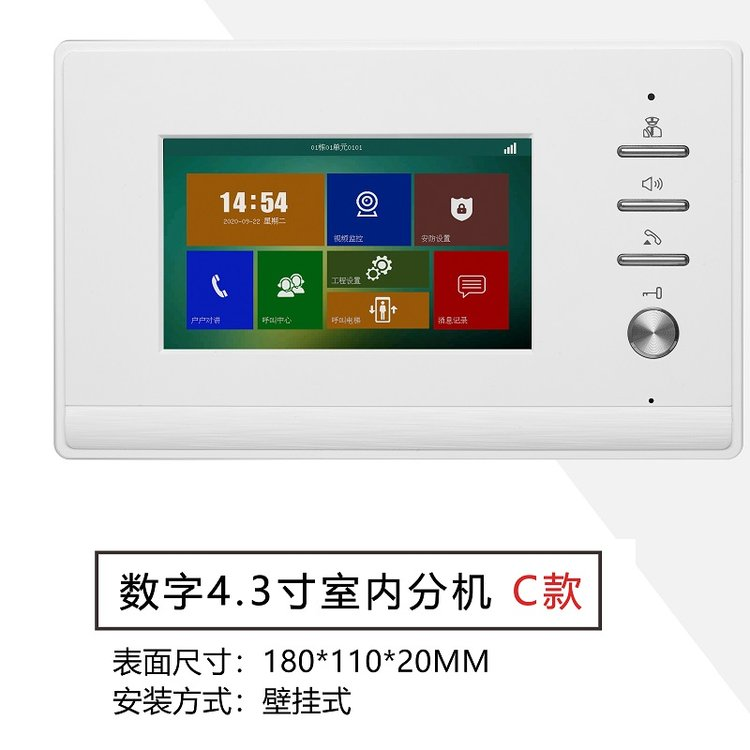 智能樓宇對講云主機(jī) 廣告推送+人臉識別