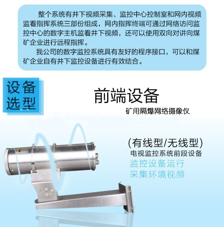 北京監(jiān)控安裝,北京安裝監(jiān)控,監(jiān)控安裝,煤礦安裝監(jiān)控,防爆監(jiān)控安裝