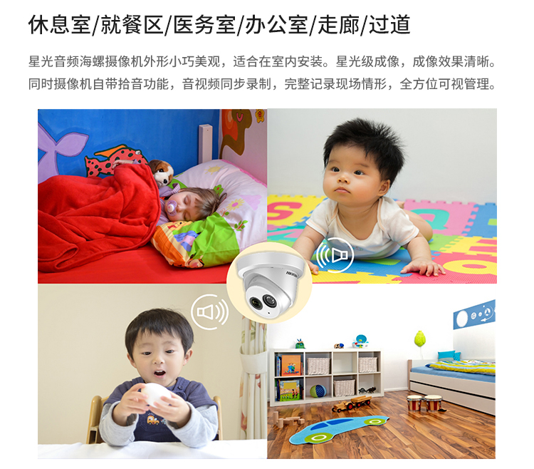 幼兒園監(jiān)控安裝