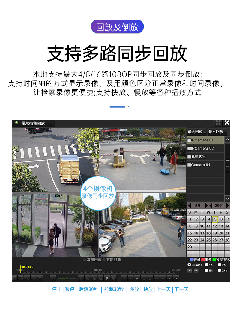 ?？低暰W(wǎng)絡(luò)硬盤錄像機 監(jiān)控NVR 高清監(jiān)控主機 4 8 16路 H.265編碼 可接600萬 7804N-K1/C