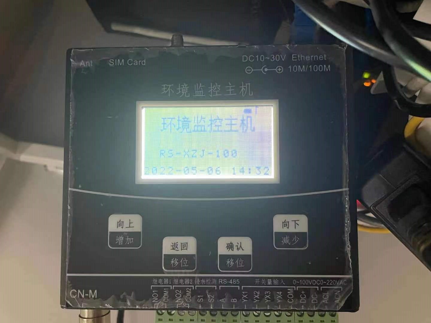 環(huán)境檢測主機