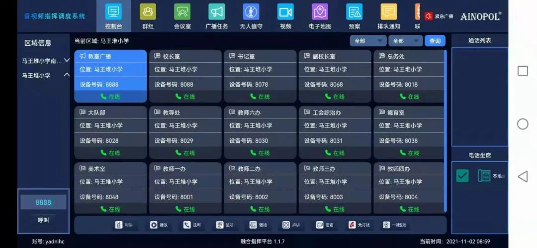 北京監(jiān)控安裝,校園監(jiān)控安裝,呼叫對(duì)講、校長(zhǎng)喊話、一鍵求助