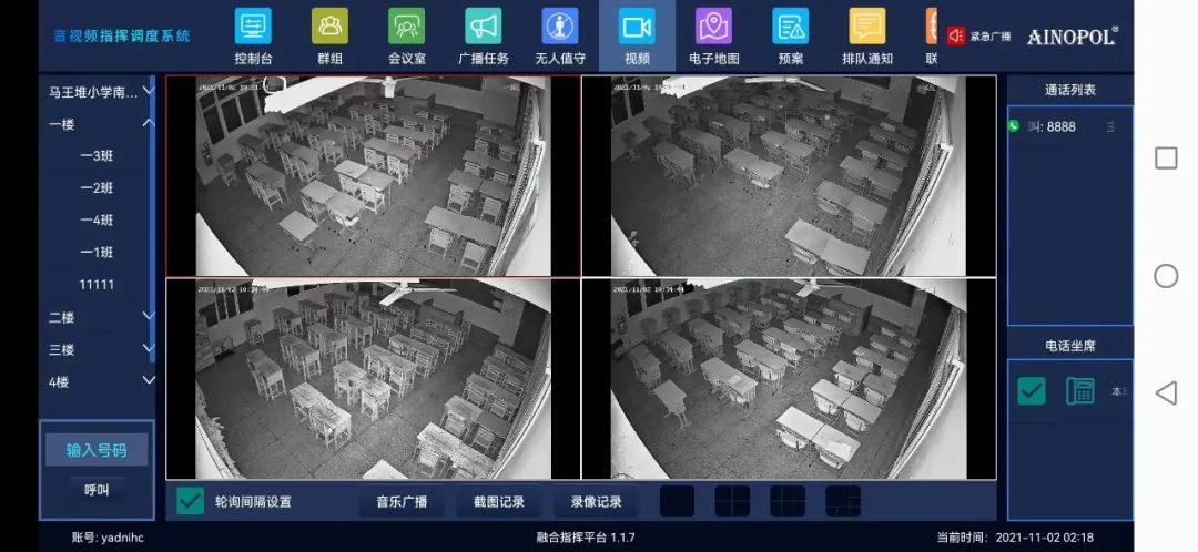 北京監(jiān)控安裝,校園監(jiān)控安裝,校園廣播,在線巡課