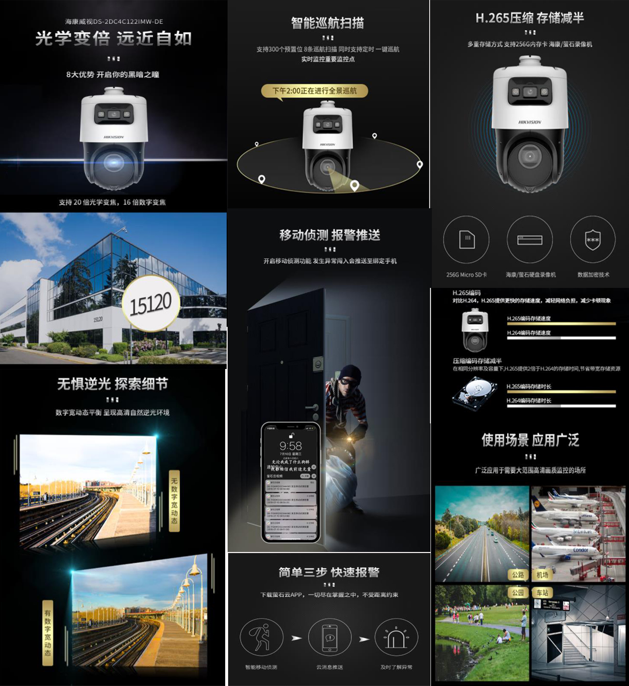 北京某特檢管道實驗室視頻監(jiān)控安裝雙光夜視全彩、高清變焦