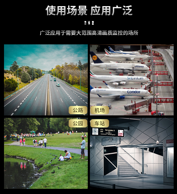 北京大興機(jī)場監(jiān)控安裝圍界/機(jī)坪/罩棚視頻監(jiān)控系統(tǒng)