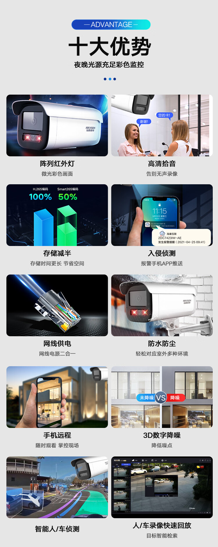 ?？低暠O(jiān)控器攝像頭套裝全套設(shè)備400萬超高清紅外夜視室外防水poe網(wǎng)線供電可錄音3T硬盤DS-2CD3T46WDV2-L5