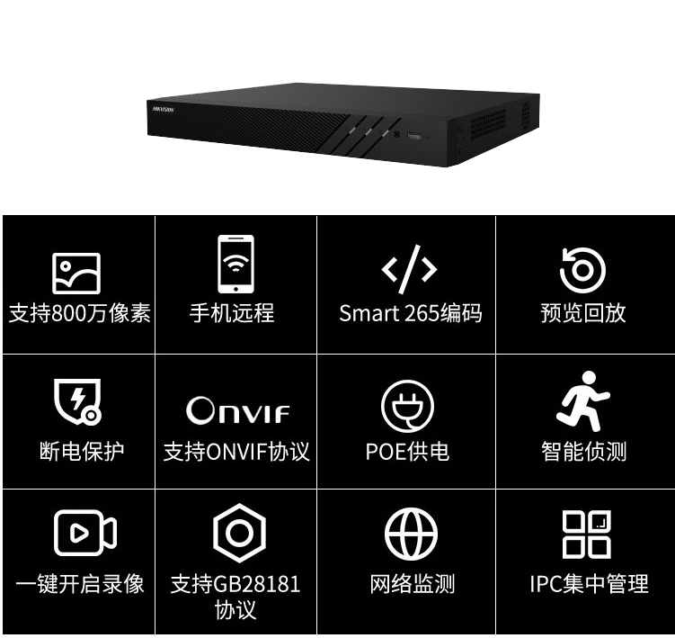 北京監(jiān)控安裝,北京安裝監(jiān)控,海康威視硬盤錄像機7808N-K1/C，8路網(wǎng)絡硬盤錄像機