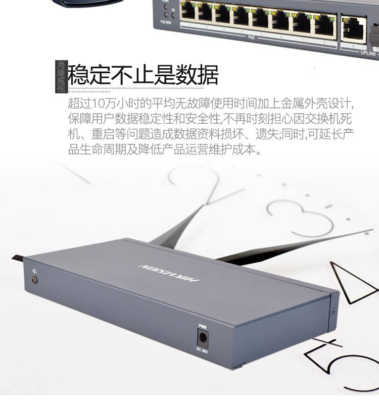 北京供應(yīng)商?？低旸S-3E0510P-E 標(biāo)準(zhǔn)型千兆PoE交換機(jī)8路網(wǎng)絡(luò)監(jiān)控交換機(jī)