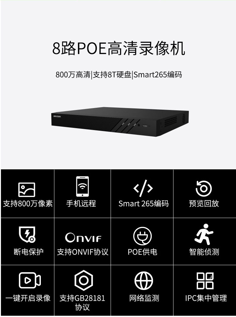 北京監(jiān)控安裝,北京安裝監(jiān)控,監(jiān)控安裝,北京供應(yīng)?？低?北京供應(yīng)?？低曈脖P錄像機(jī)7808N-K1/C，8路網(wǎng)絡(luò)硬盤錄像機(jī)