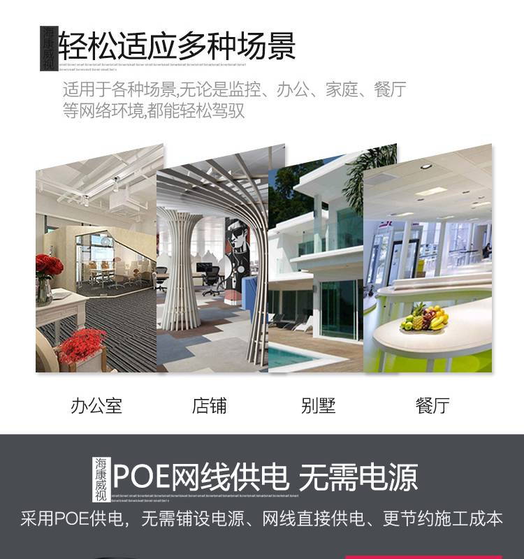 北京供應(yīng)商海康威視DS-3E0510P-E 標(biāo)準(zhǔn)型千兆PoE交換機(jī)8路網(wǎng)絡(luò)監(jiān)控交換機(jī)