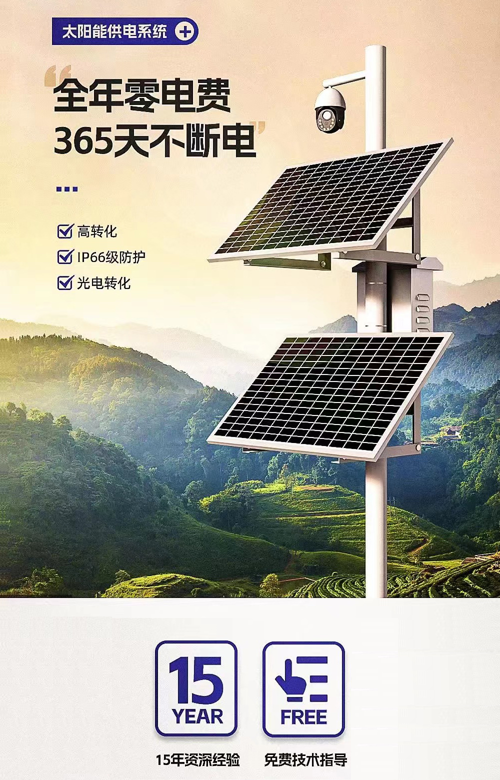 北京監(jiān)控安裝,北京安裝監(jiān)控,監(jiān)控安裝,承德監(jiān)控安裝,礦山監(jiān)控安裝,河北承德礦山太陽能供電遠(yuǎn)程無線監(jiān)控系統(tǒng)安裝