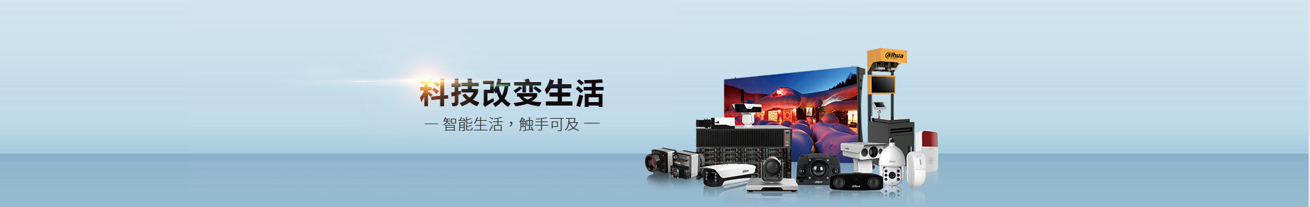 北京安裝監(jiān)控