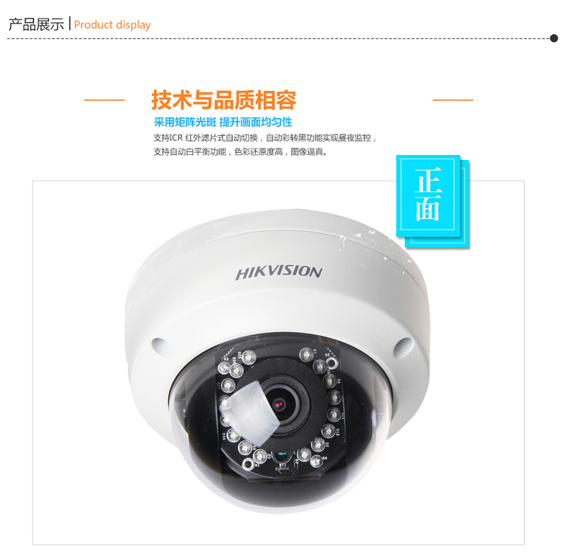 北京安裝監(jiān)控?？?00萬日夜型網(wǎng)絡(luò)半球機(jī)