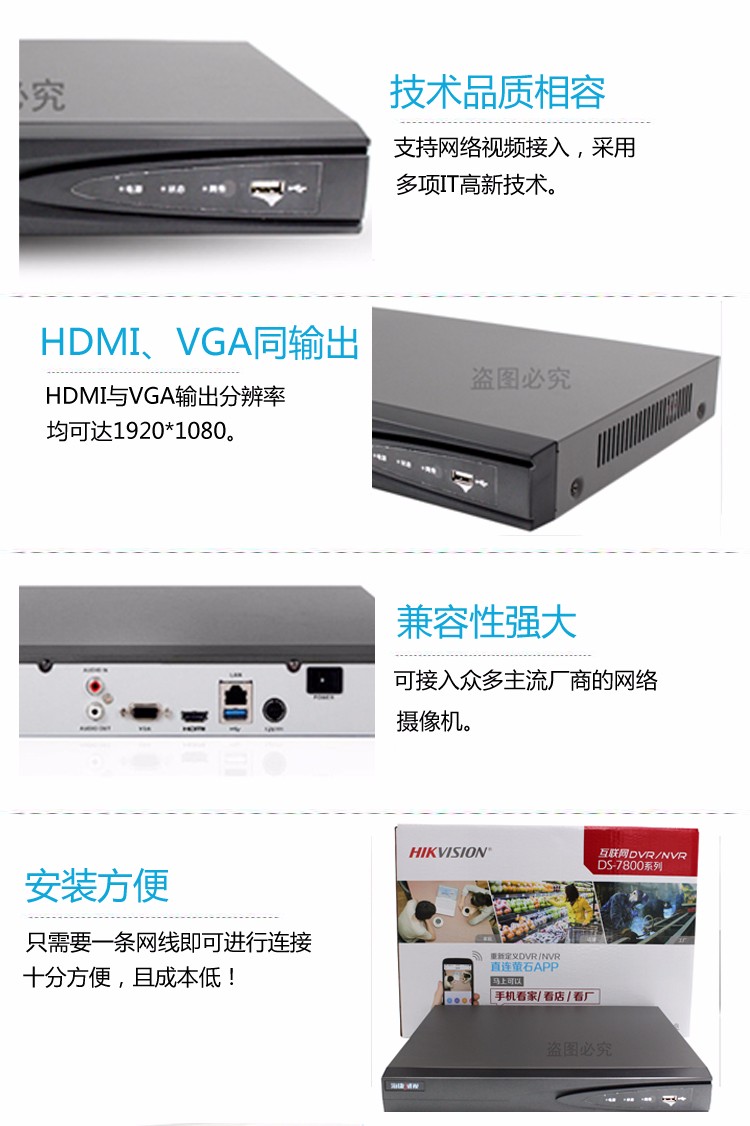 北京安裝監(jiān)控?？?路單盤位網(wǎng)絡硬盤錄像機