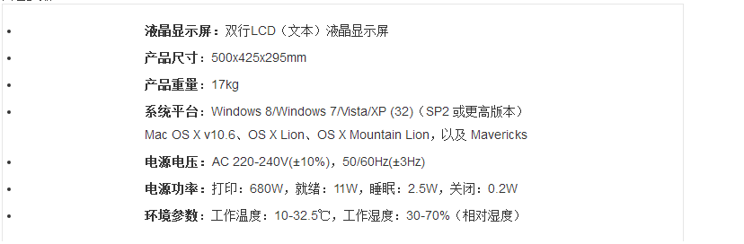 hp701n打印機(jī)介紹5.png
