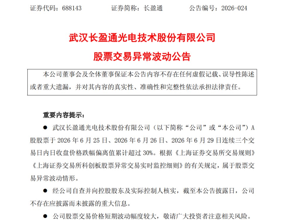 股价大涨2倍多，两只大牛股紧急澄清：这些所谓“利好”，都是假的！